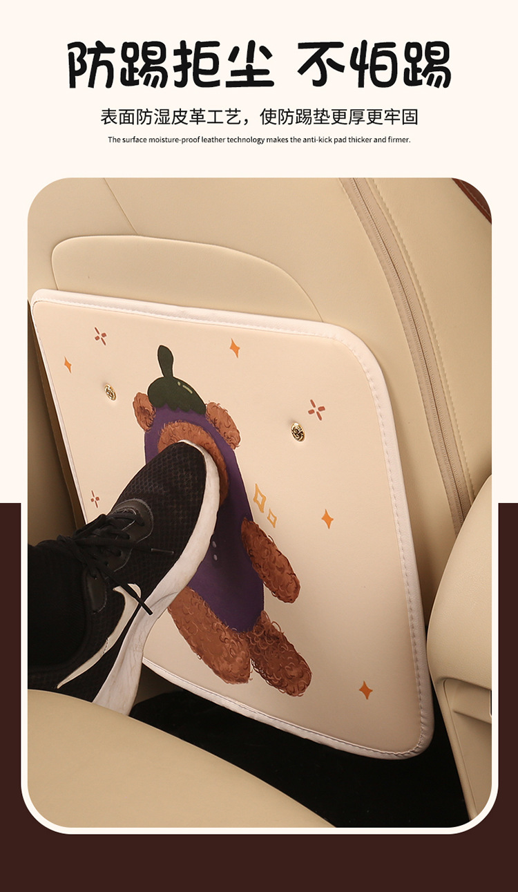 Cartoon Anti-Kick Pad, Leather Printed Seat Back Protection Pad, Car Rear Seat Anti-Kick Pad, Universal for Rear Seats