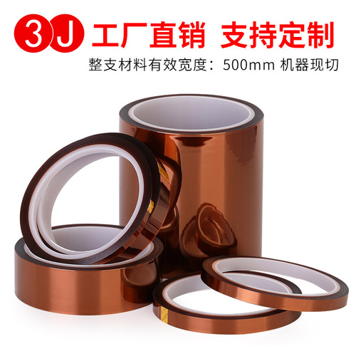 Gold finger tape PI brown high temperature resistant tape polyimide tape lithium battery insulation heat resistant industrial tape