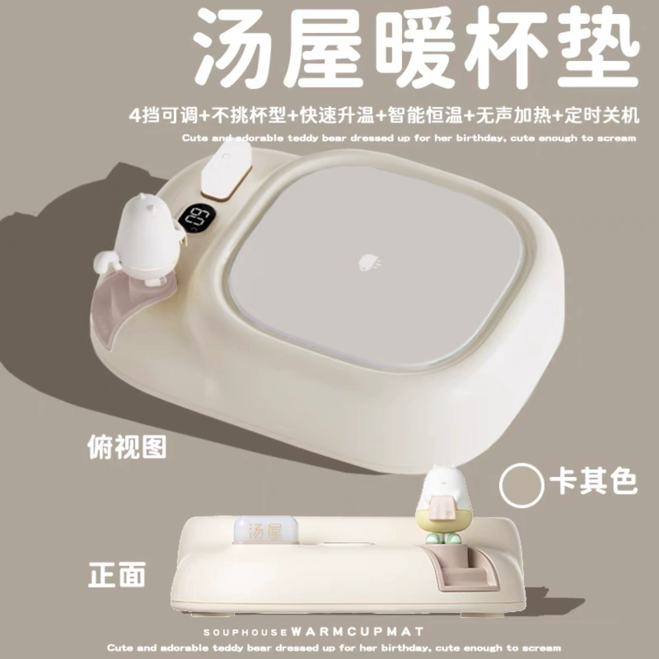 Smart warm cup mat Tangwu, cute rabbit coaster for home & office, adjustable heating