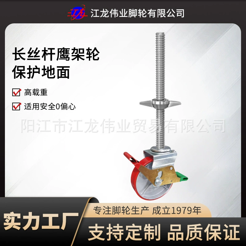 Сверхмощное колесо на 6inch 8inch винта, регулируемое колесо, ножной тормоз, универсальное колесо для строительных лесов