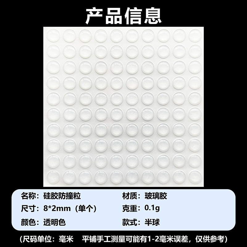 Almohadilla de goma silenciador de puerta de gabinete de silicona translúcida Almohadilla de goma de silicona anticolisión autoadhesiva antideslizante anticolisión de silicona anticolisión