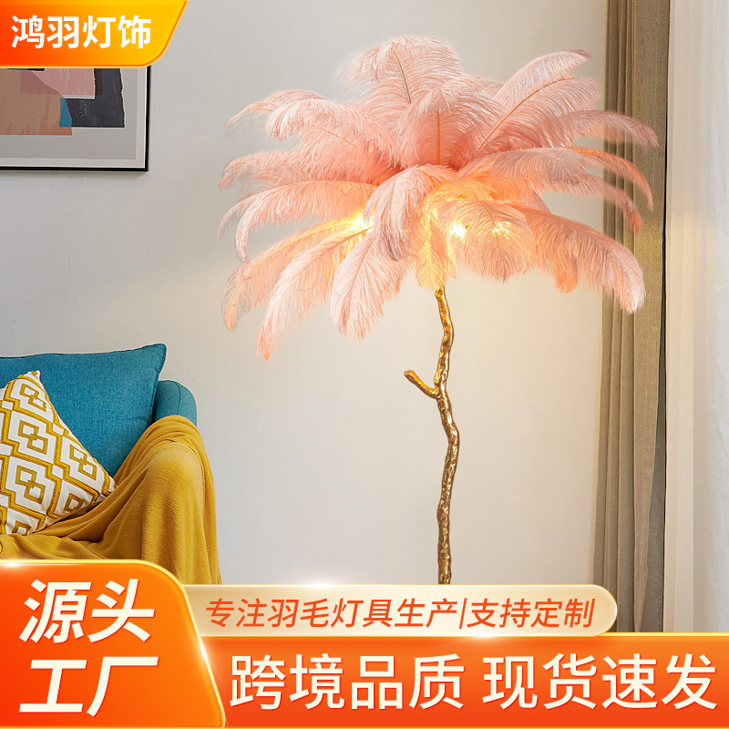 Factory In-Stock Amazon Led Feather Floor Lamp for Bedroom, Bedside, Living Room, High-End Ins-Style Trendy Live Streaming Light Factory In-Stock Amazon Led Feather Floor Lamp for Bedroom, Bedside, Living Room, High-End Ins-Style Trendy Live Streaming Light