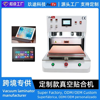 厂家直销TFT LCD 屏幕真空玻璃层压机光学粘合高温真空OCA 层压机