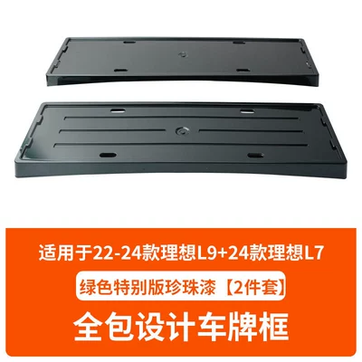 and 24 Ideal L7 License | License plate holder/license plate holder - 22-24-ideal-l9-24-ideal-l7-green-special-edition
