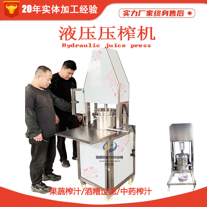 生鱼片蘸料酱油液压过滤机 糯米酱油渣液压压榨机 生抽酱油过滤机