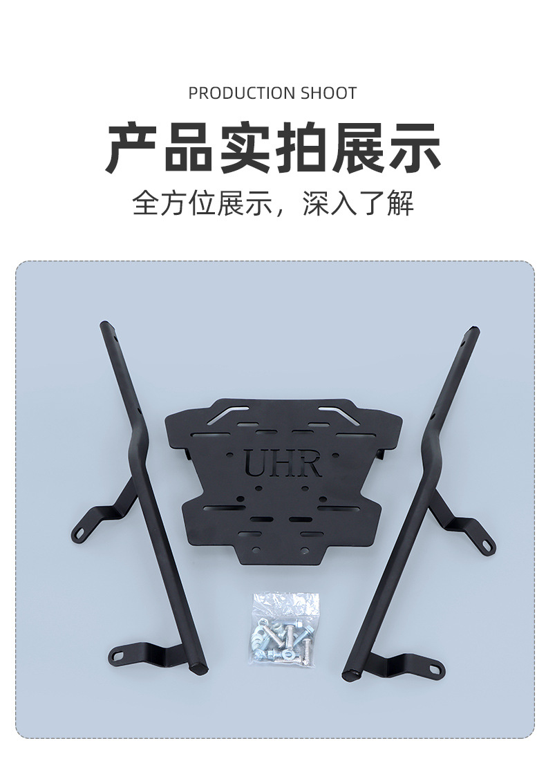 Suitable for Haojue uhr150 modified accessories tail box rack motorcycle tail rear rack extended tail rack luggage rack