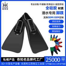 跨境硅胶潜水脚蹼蛙鞋套脚式游泳脚蹼成人自由潜脚蹼专业潜水装备