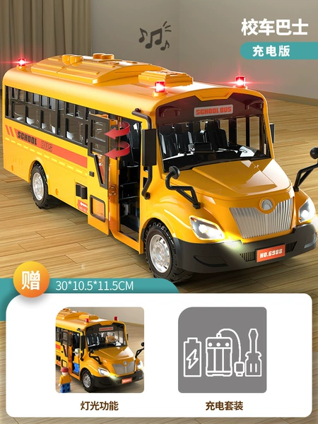 Школьный автобус
