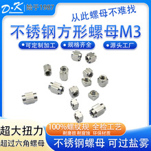 ���P䓷�����ĸ ֹͨҎȫͨ��ˇCNC�ӹ�ע��Ƕ���o�̼�M3�ķ���ĸ