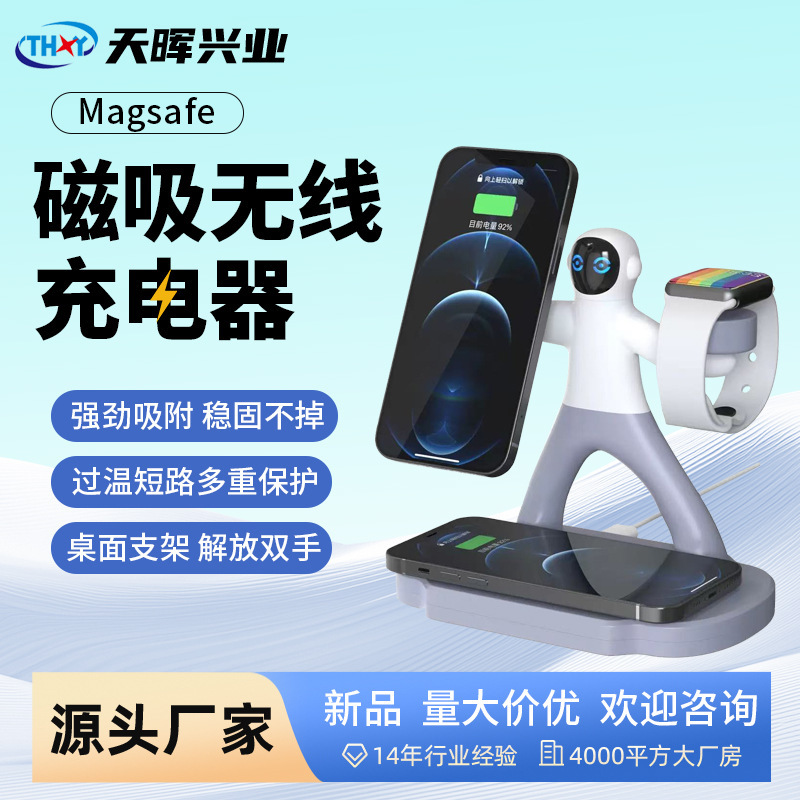 Wireless Charger in Astronaut Shape, Three-In-One Wireless Charging 15W Fast Charging Desktop Stand Magnetic Charger