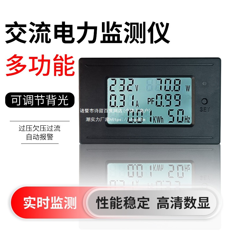 家用功率能耗电表交流电力检测仪表多功能数显电流电压频率计电量