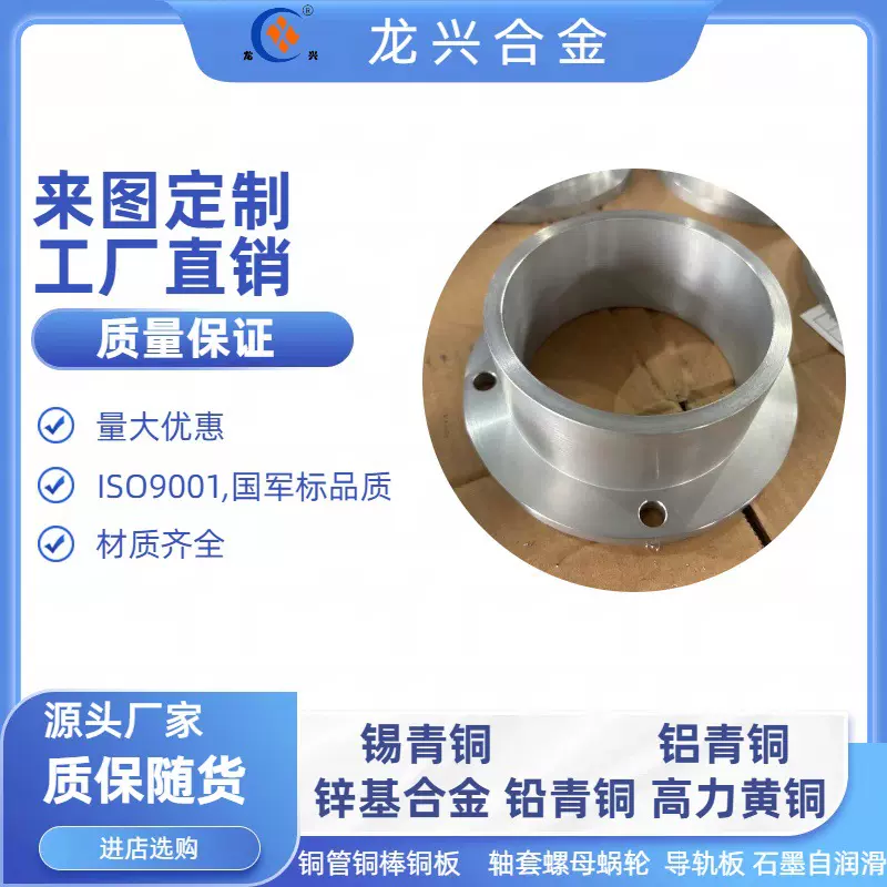 有色金属铸造加工厂锌基合金ZA30 ZA10-5蜗轮轴套螺母定制
