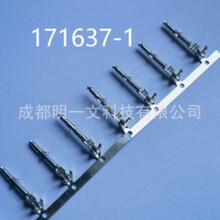 171637-1ĸ��0.5-1.3mm&sup2;����ѹ��TE̩��ԭװ����������ȫ��