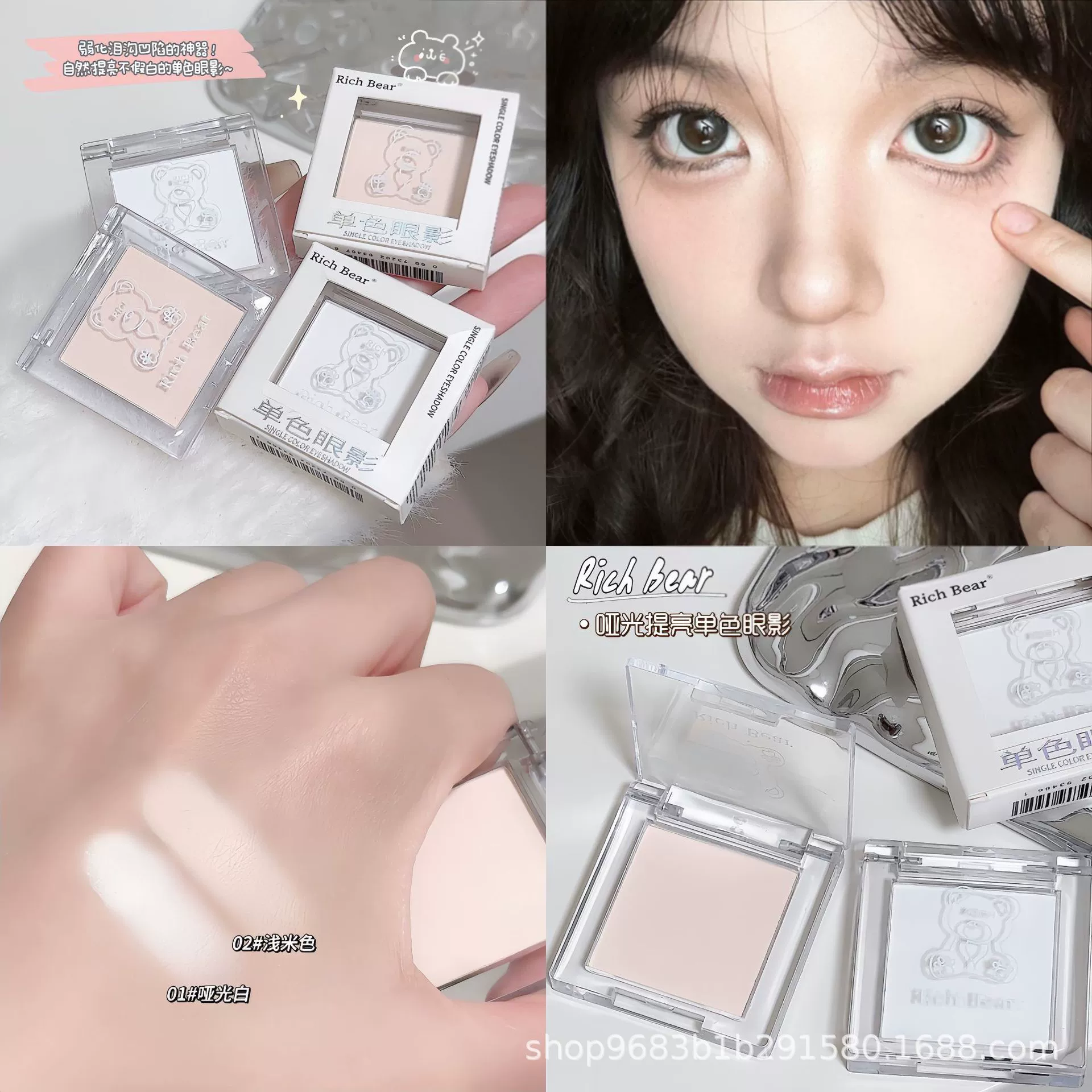 RichBear Matte highlighter, brightening eye shadow for contouring, long-term effect