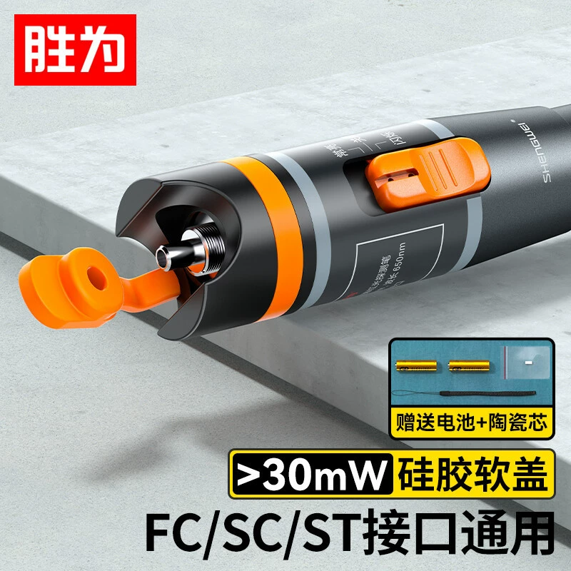 30mW 30 км Pen Pen/Pen Light Pen SC/FC/ST разъем красный свет тест оптического волокна Pen