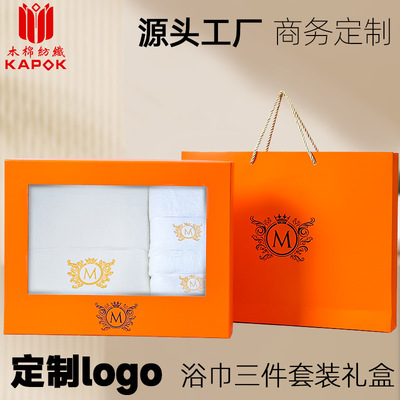 批发纯棉礼品毛巾 送礼浴巾三件套礼盒装 活动高档伴手礼礼品毛巾|ms