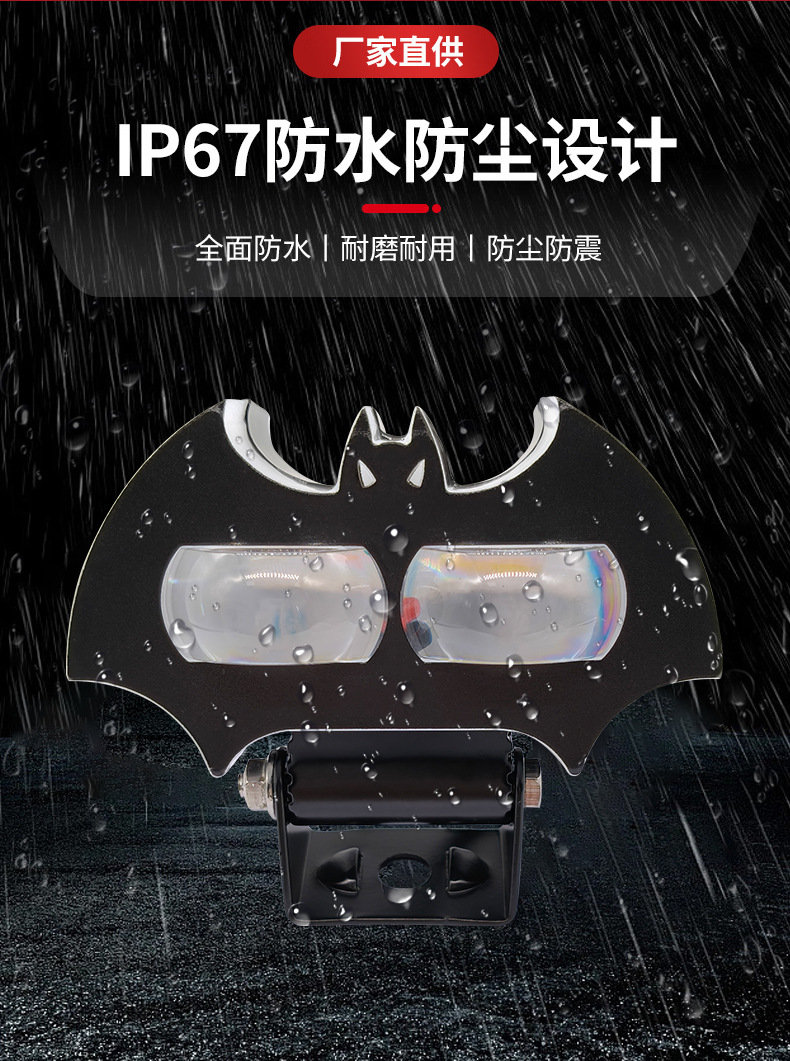 Bat-shaped dual-bead LED motorcycle spotlight, ultra-bright yellow-white high and low beam, external modification headlight for battery-powered tricycles