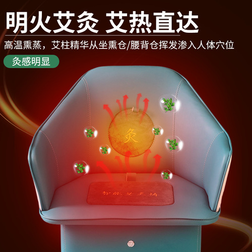 Moxibustion chair, smart smokeless moxibustion instrument, moxibustion hall, moxibustion box, sitting moxibustion instrument, automatic ignition moxibustion fumigation stool