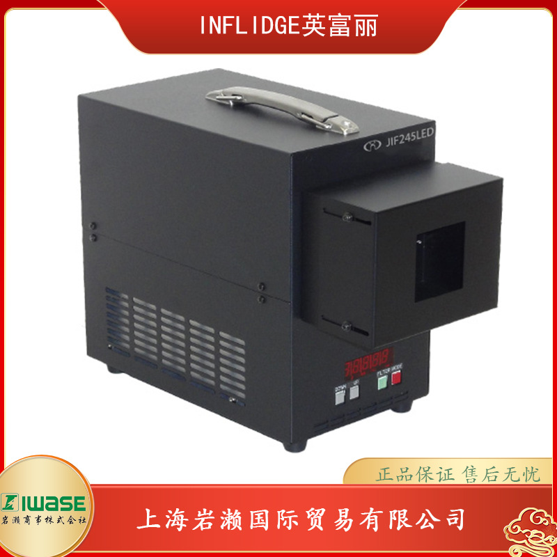 INFLIDGE英富丽，LED光源装置JIF245LED