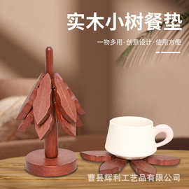 跨境实木隔热垫摆件创意餐桌垫锅垫杯垫家用炊具平底锅水壶底座