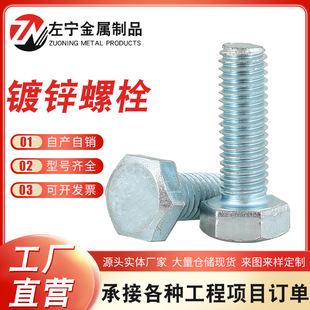 �S��ֱ�N��\��������˨GB30˨4.8��ȫ���������L������˨