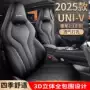 长安全包透气uni-v四季垫