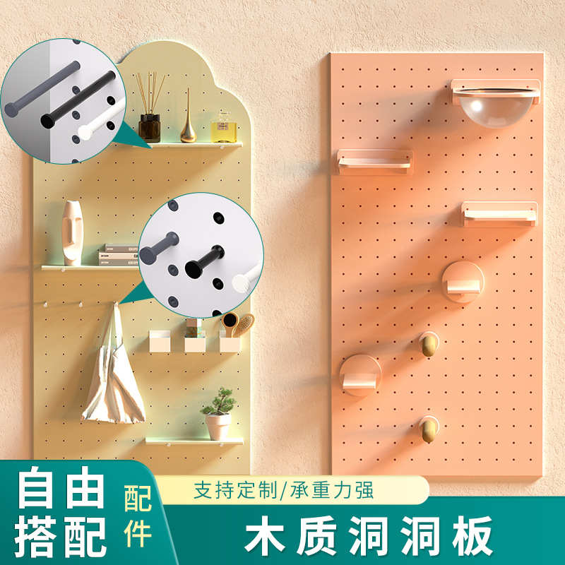 卧室木洞洞板配件置物架 厨房洞洞板墙面 玄关洞洞板钩子木制层板