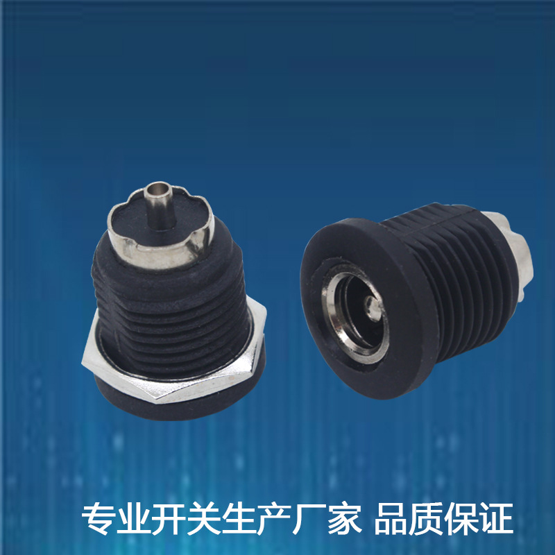 DC022D电源插座 大电流dc插座带螺帽 2.0针DC母座电源直流插座