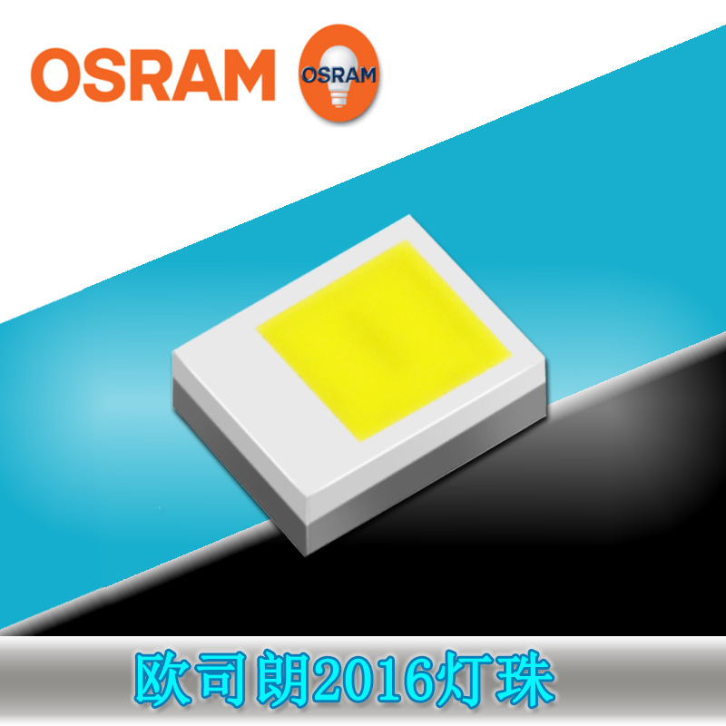 osram欧司朗2016大功率LED车灯灯珠KW CELNM2.TK汽车大灯灯珠光源-阿里巴巴