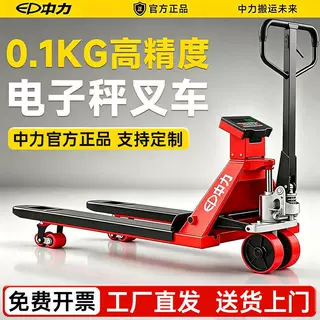 中力电子秤叉车2吨地牛托盘车手动仓库地磅地秤车液压带称搬运车