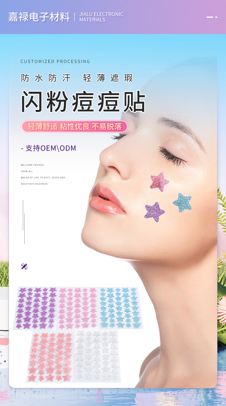 Cross-border bestselling colorful glitter acne patches, 40 pieces, glitter stars, dazzling laser makeup, PE acne concealer patches.