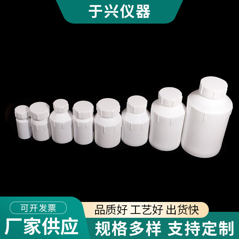 聚四氟化学高温试剂瓶 铁氟龙F4小口瓶 PTFE留样大口广口瓶
