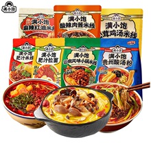 �MС�ʽ��֭�׾����b�F���������׷���·����ʳ���С偷۽z