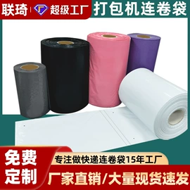 快递袋;静电膜收缩膜;塑料服装袋