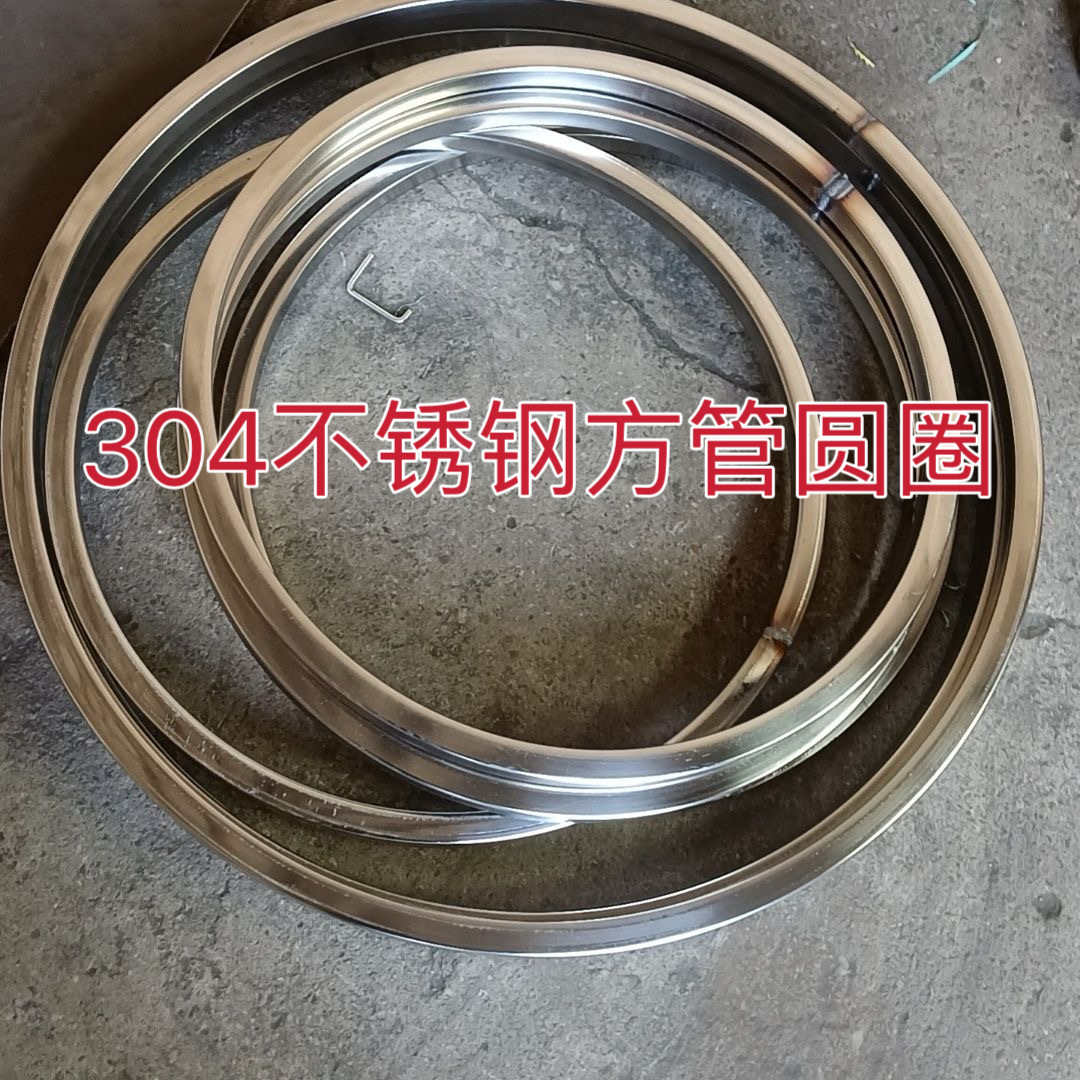 304不锈钢方管圆环四方管加厚焊接圆圈空心方形管大号装饰圈