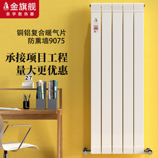 New Anti-Smoke Wall Radiator Household Water-Filled Radiator Anti-Corrosion Wall-Mounted Copper-Aluminum Composite Radiator Manufacturer