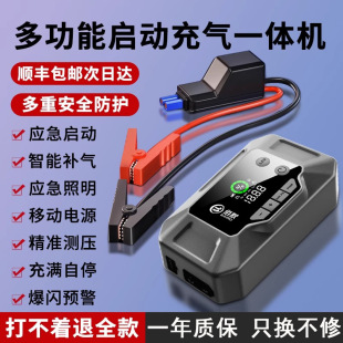 Car emergency start power supply car inflator all-in-one machine 12V battery emergency take electric treasure strong ignition artifact