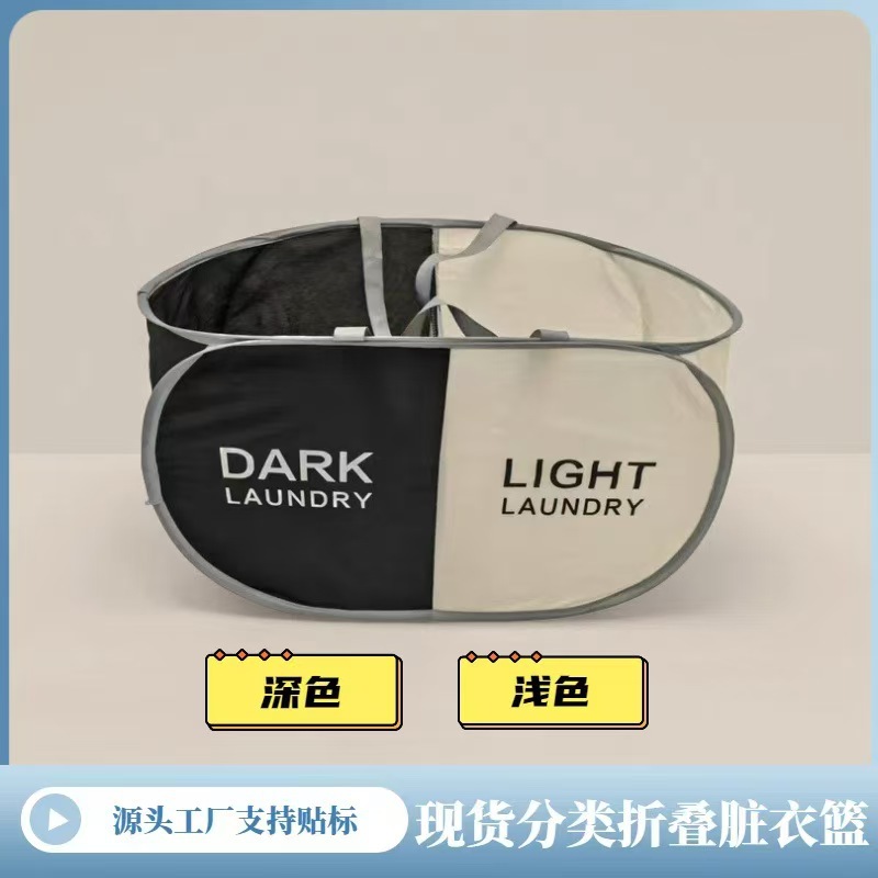 Cesto para ropa sucia transfronterizo, cesto para ropa sucia clasificada, cesto de almacenamiento de gran capacidad, cesto para ropa plegable y portátil.