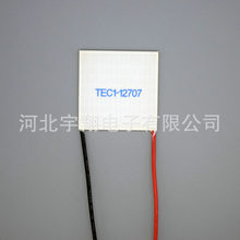 ��Ӧ�뵼������Ƭ TEC1-12707-50������������Ƭ 12v�뵼������Ƭ