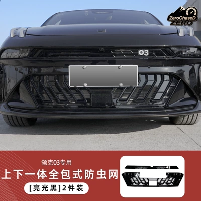 parts, radiator protection, dust-proof grille, and specialized — Automobile anti-insect net - glossy-black-integrated-full-coverage-insect-screen-lynk-co-03