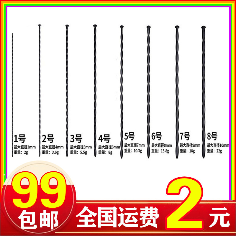 Horse Eye Stick Urethral Stimulation Massage Stick Penis Expansion Plug Male Masturbation Set SM Sex Toys Adult Supplies Horse Eye Stick Urethral Stimulation Massage Stick Penis Expansion Plug Male Masturbation Set SM Sex Toys Adult Supplies