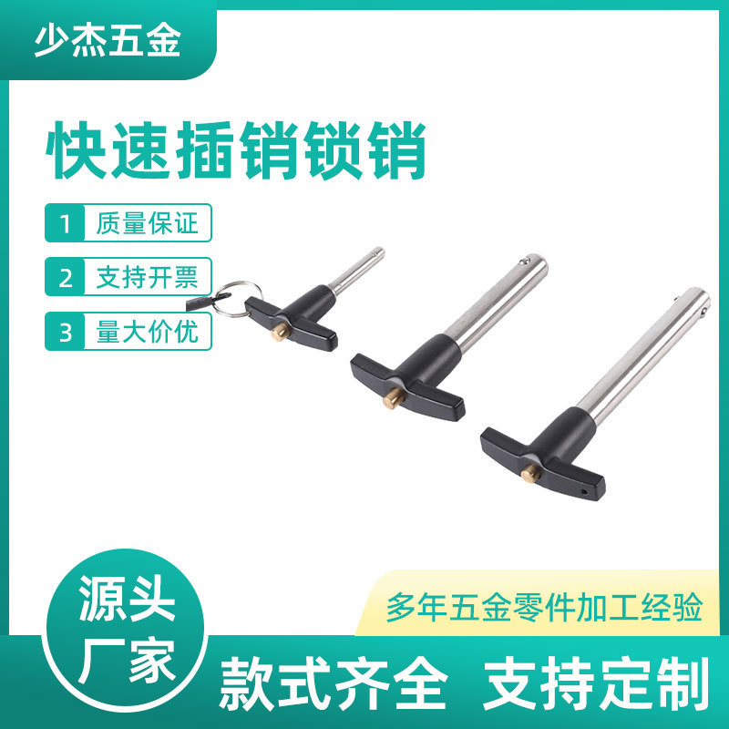 T-Type Button Cylindrical Ball Head Quick Release Pin, Quick Insertion Pin, Stainless Steel Ball Lock Safety Positioning Pin, Indexing Pin T-Type Button Cylindrical Ball Head Quick Release Pin, Quick Insertion Pin, Stainless Steel Ball Lock Safety Positioning Pin, Indexing Pin