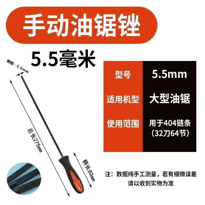 电锯油锯锉刀链条打磨器圆锉刀磨链器伐木锯多规格工厂现货|undefined