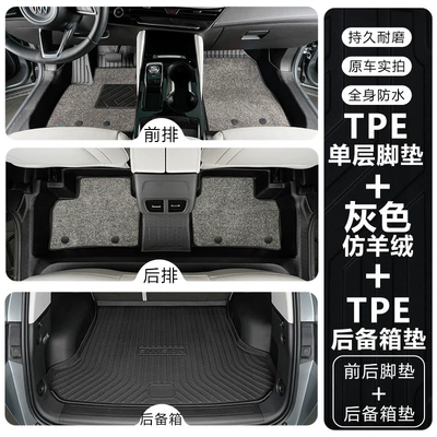 sills, 21-25 models, TPE car | Modelə uyğun ayaqaltı - buick-envision-plus-five-seater-24-25-model-double-layertpe-floor-mat-gray-imitation-cashmere-carpet-trunk-mat