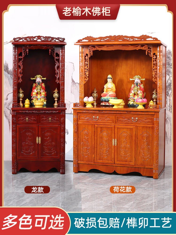 Shrines New Chinese style Wardrobe Altar Knutsford household Bodhisattva Worship increase in height Treasurer cabinet Shrine Altar