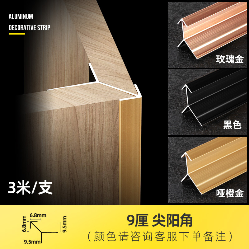 Угол заостренного солнца 9 см-1 метр, цена-примечание, цвет