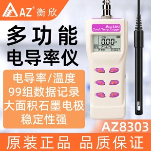 ̨������AZ8306�๦�ܸ߾����}��Ӌ 늌���TDS�z�y�x ˮ�|�����x