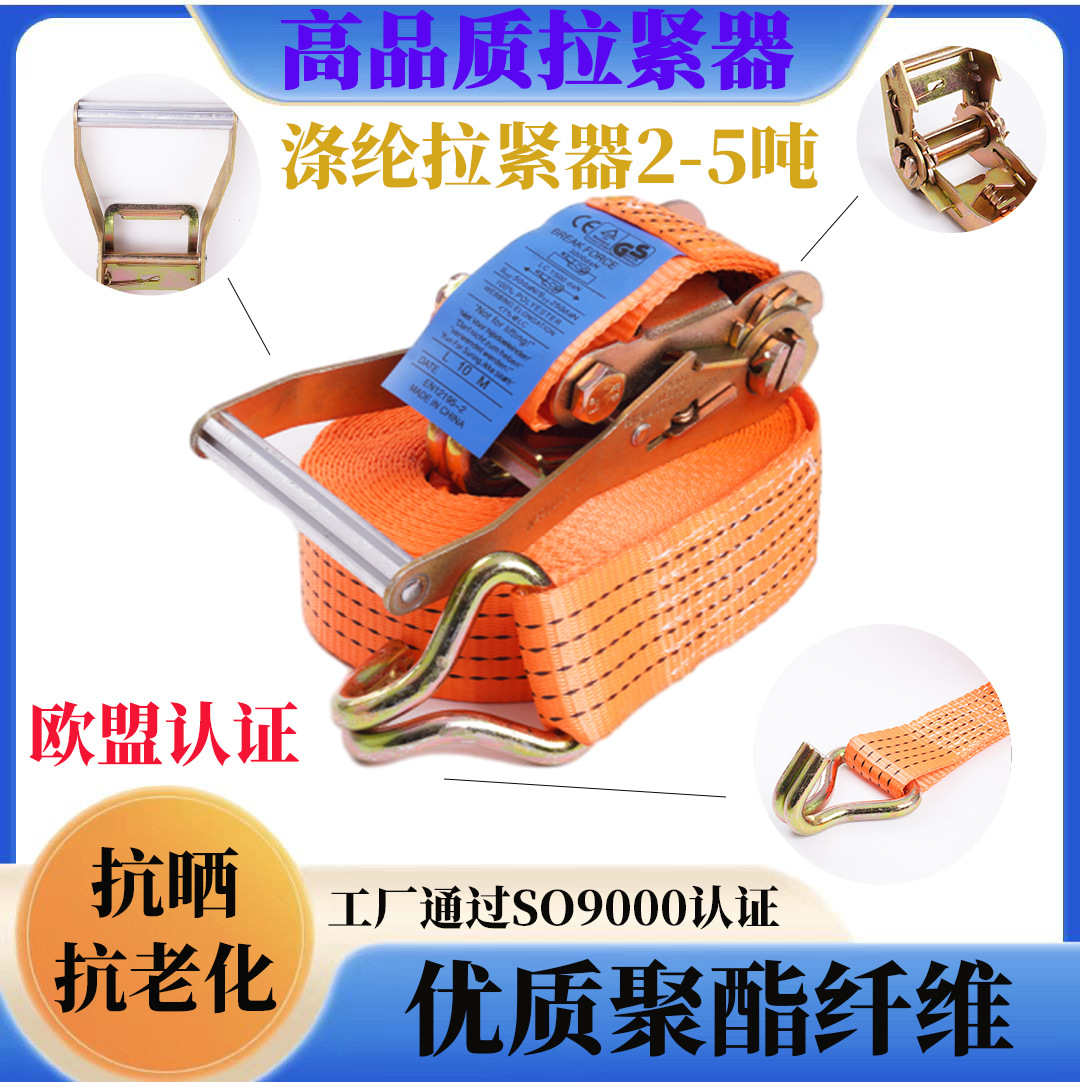 厂家供应2寸用于汽车船舶运输收紧器 5吨涤纶捆绑器拉紧器