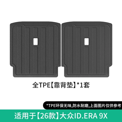 Suitable for 26 models of Trunk Mat - 26-volkswagen-idera-9x-seat-back-cushions-w260400190-black