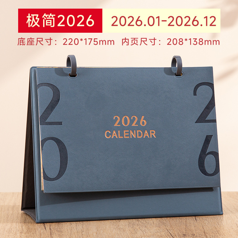 2026年台历定制小批量马年日历创意广告台历定做商务办公日历摆件|undefined